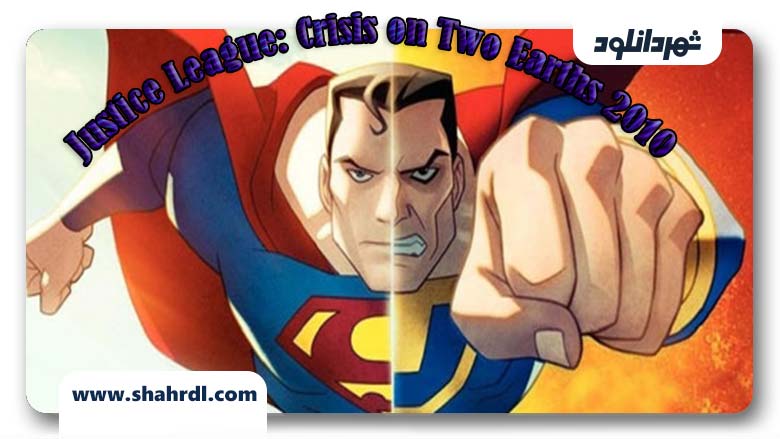 دانلود انیمیشن Justice League: Crisis on Two Earths 2010
