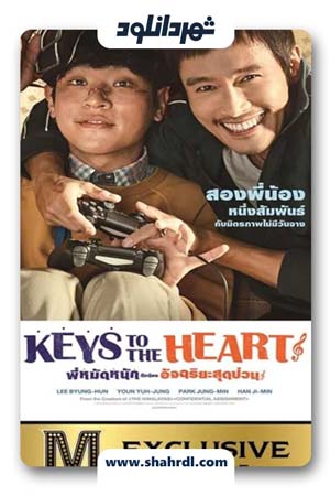 دانلود فیلم کره ای Keys to the Heart 2018