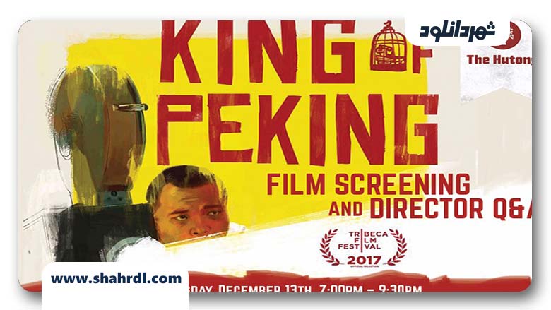 فیلم King of Peking 2017