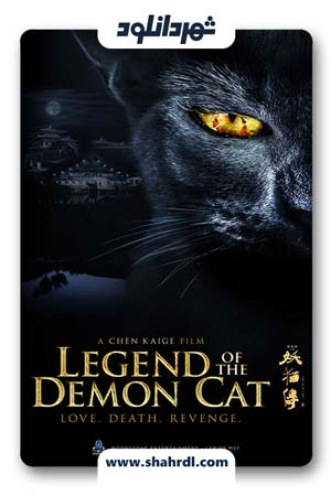 فیلم Legend of the Demon Cat 2017