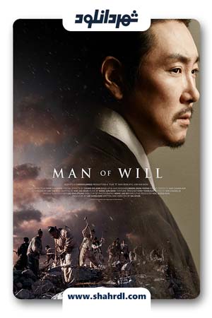 دانلود فیلم کره ای Man of Will 2017 | دانلود فیلم کره ای مرد اراده