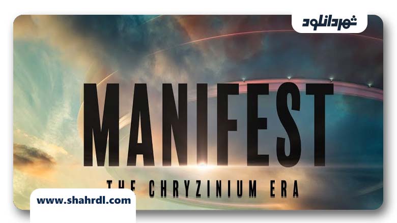 فیلم Manifest The Chryzinium Era 2017