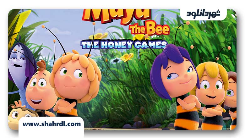 انیمیشن Maya the Bee The Honey Games 2018