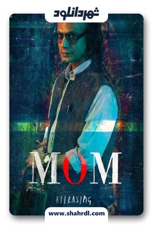دانلود فیلم Mom 2017 | دانلود فیلم مادر 2017