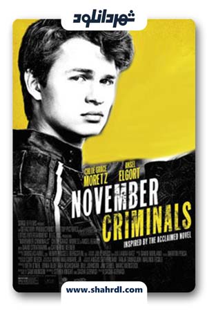 دانلود فیلم November Criminals 2017 با زیرنویس فارسی