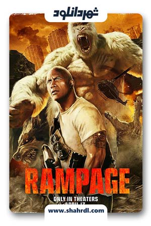 دانلود فیلم Rampage 2018 | دانلود فیلم رمپیج 2018