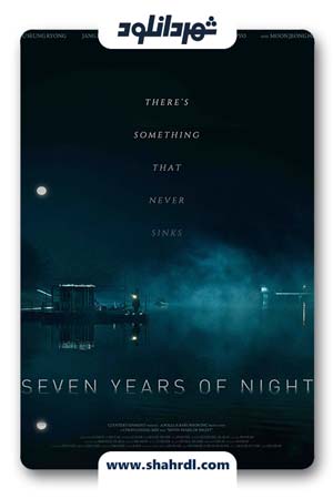 دانلود فیلم کره ای Seven Years of Night 2018