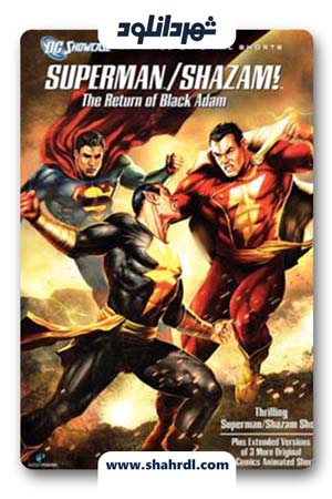 دانلود انیمیشن Superman/Shazam!: The Return of Black Adam 2010