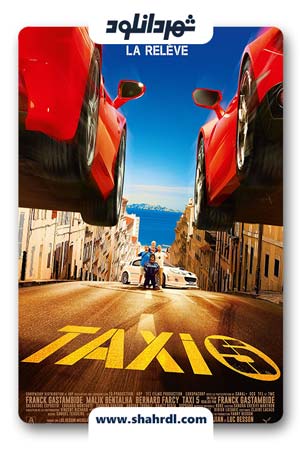 دانلود فیلم Taxi 5 2018 | دانلود فیلم تاکسی 5