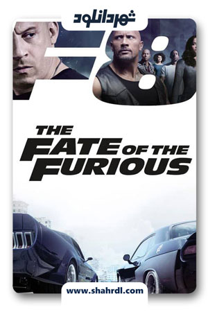 دانلود فیلم The Fast and the Furious 8 2017