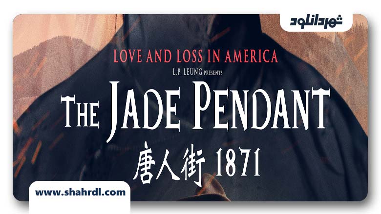 فیلم The Jade Pendant 2017