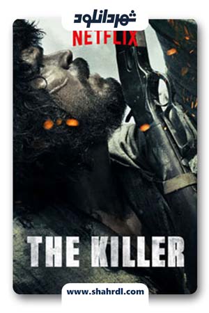 دانلود فیلم The Killer 2017 | آدمکش