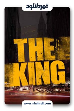 دانلود فیلم کره ای The King 2017
