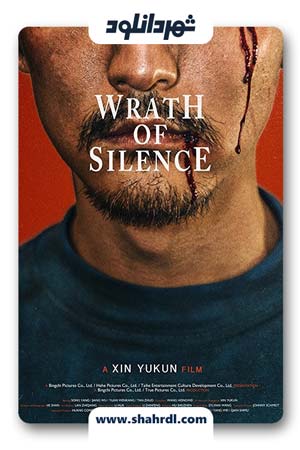 فیلم Wrath of Silence 2017