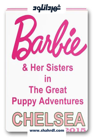 دانلود انیمیشن Barbie & Her Sisters in the Great Puppy Adventure 2015