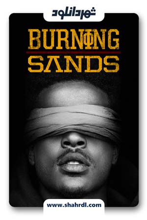 دانلود فیلم Burning Sands 2017 با زیرنویس فارسی