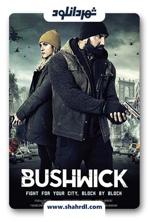 دانلود فیلم Bushwick 2017| دانلود فیلم بوشویک
