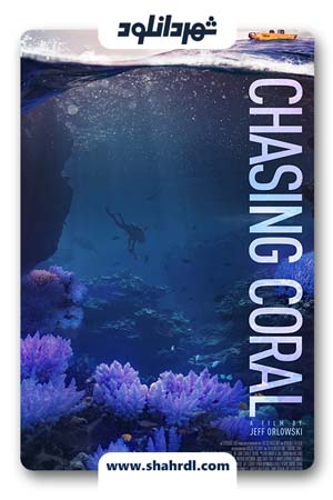 دانلود فیلم Chasing Coral 2017 با زیرنویس فارسی