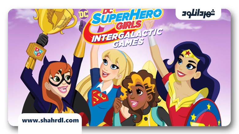 دانلود انیمیشن DC Super Hero Girls Intergalactic Games 2017