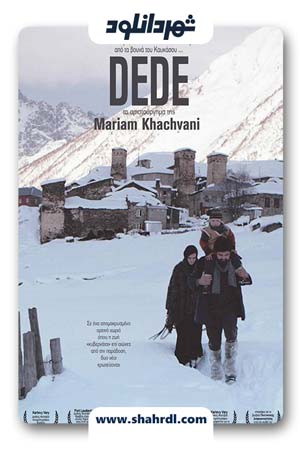 دانلود فیلم Dede 2017 با زیرنویس فارسی