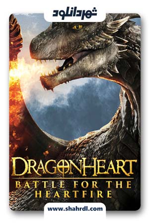دانلود فیلم Dragonheart Battle for the Heartfire 2017 با زیرنویس فارسی