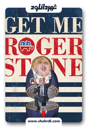 دانلود فیلم Get Me Roger Stone 2017 با زیرنویس فارسی