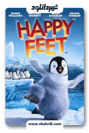 دانلود انیمیشن Happy Feet 2006 | خوش قدم