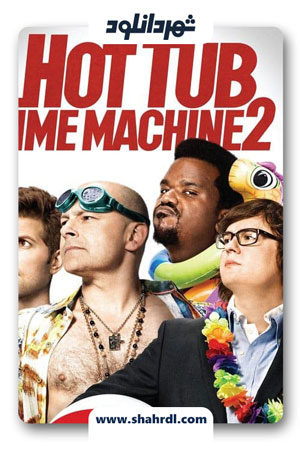 دانلود فیلم Hot Tub Time Machine 2 2015
