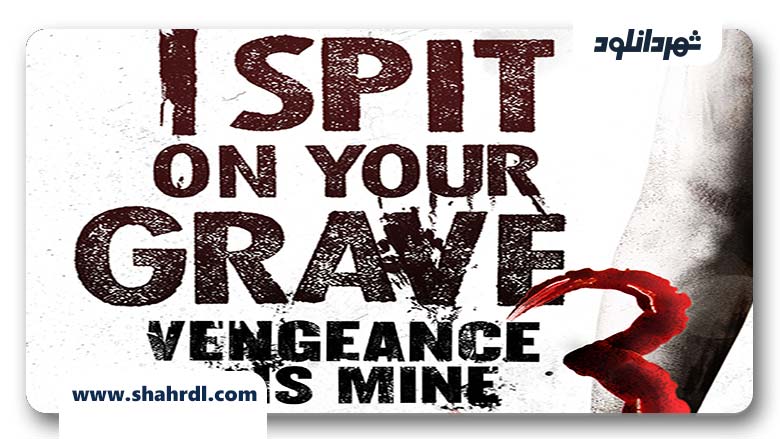 دانلود فیلم I Spit on Your Grave Vengeance is Mine 2015