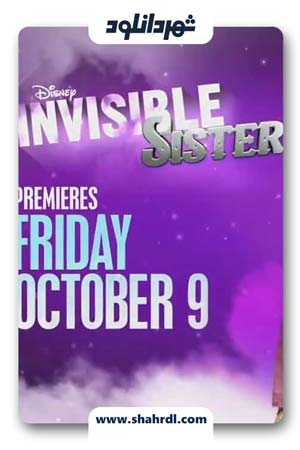 دانلود فیلم Invisible Sister 2015