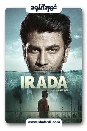 دانلود فیلم Irada 2017 با زیرنویس فارسی