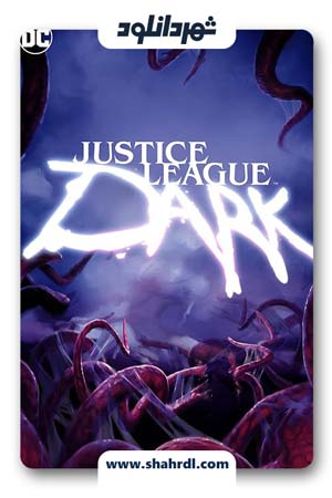 دانلود انیمیشن Justice League Dark 2017