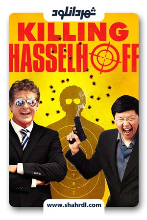 دانلود فیلم Killing Hasselhoff 2017| دانلود فیلم کشتن هسلهاف