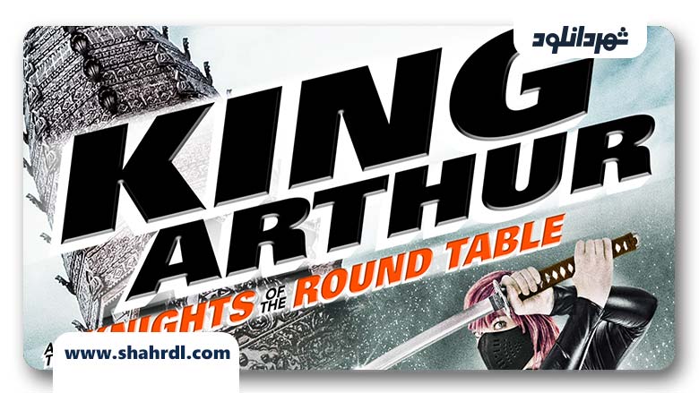 دانلود فیلم King Arthur And The Knights Of The Round Table 2017