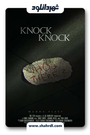دانلود فیلم Knock Knock 2015 با زیرنویس فارسی | دانلود فیلم ناک ناک