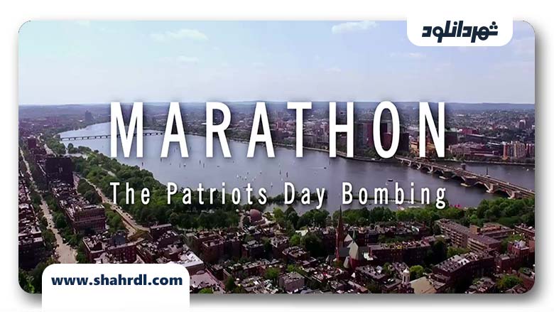 دانلود فیلم Marathon The Patriots Day Bombing 2016 با زیرنویس فارسی