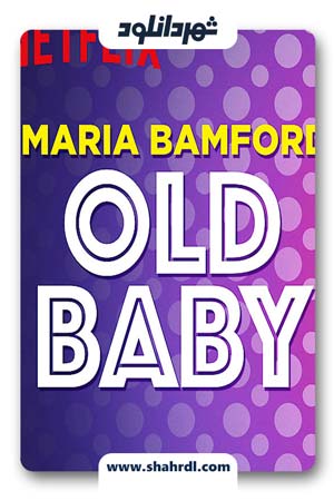 دانلود فیلم Maria Bamford Old Baby 2017 با زیرنویس فارسی