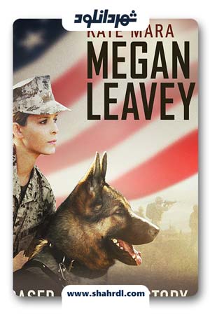 دانلود فیلم Megan Leavey 2017 با زیرنویس فارسی