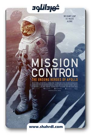 دانلود فیلم Mission Control 2017 | دانلود فیلم کنترل ماموریت
