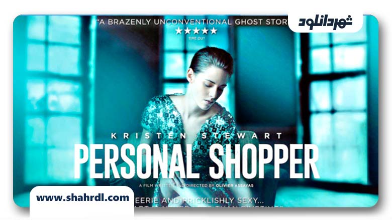دانلود فیلم Personal Shopper 2016 با زیرنویس فارسی