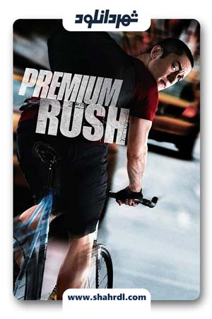 دانلود Premium Rush 2012