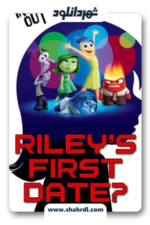 دانلود انیمیشن Riley’s First Date 2015 با زیرنویس فارسی