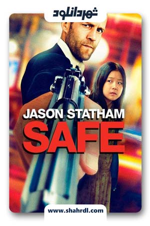 دانلود فیلم Safe 2012