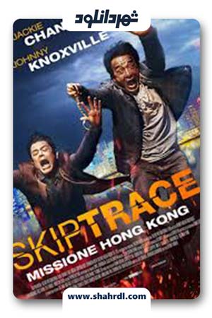 دانلود فیلم Skiptrace 2016