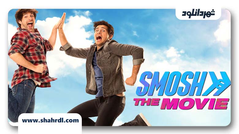 دانلود فیلم Smosh The Movie 2015