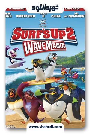دانلود انیمیشن Surf’s Up 2 WaveMania 2017 | انیمیشن فصل موج سواری 2