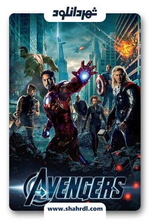 دانلود فیلم The Avengers 2012 – دانلود فیلم اونجرز 2012