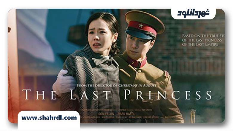 دانلود فیلم کره ای The Last Princess 2016 با زیرنویس فارسی