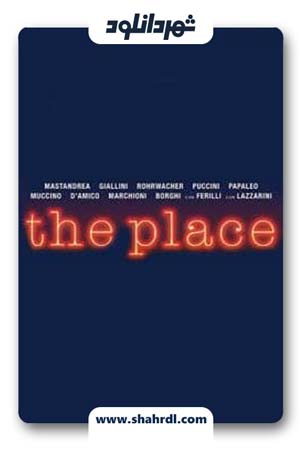 دانلود فیلم The Place 2017 با زیرنویس فارسی