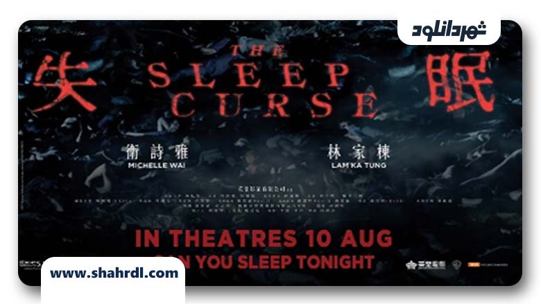 دانلود فیلم The Sleep Curse 2017